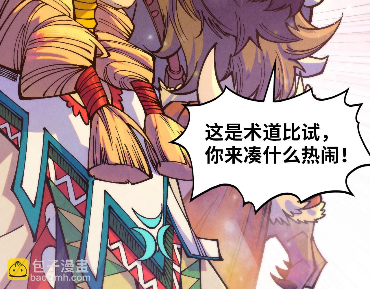 這一世我要當至尊 - 第393話 耍詐(1/4) - 7