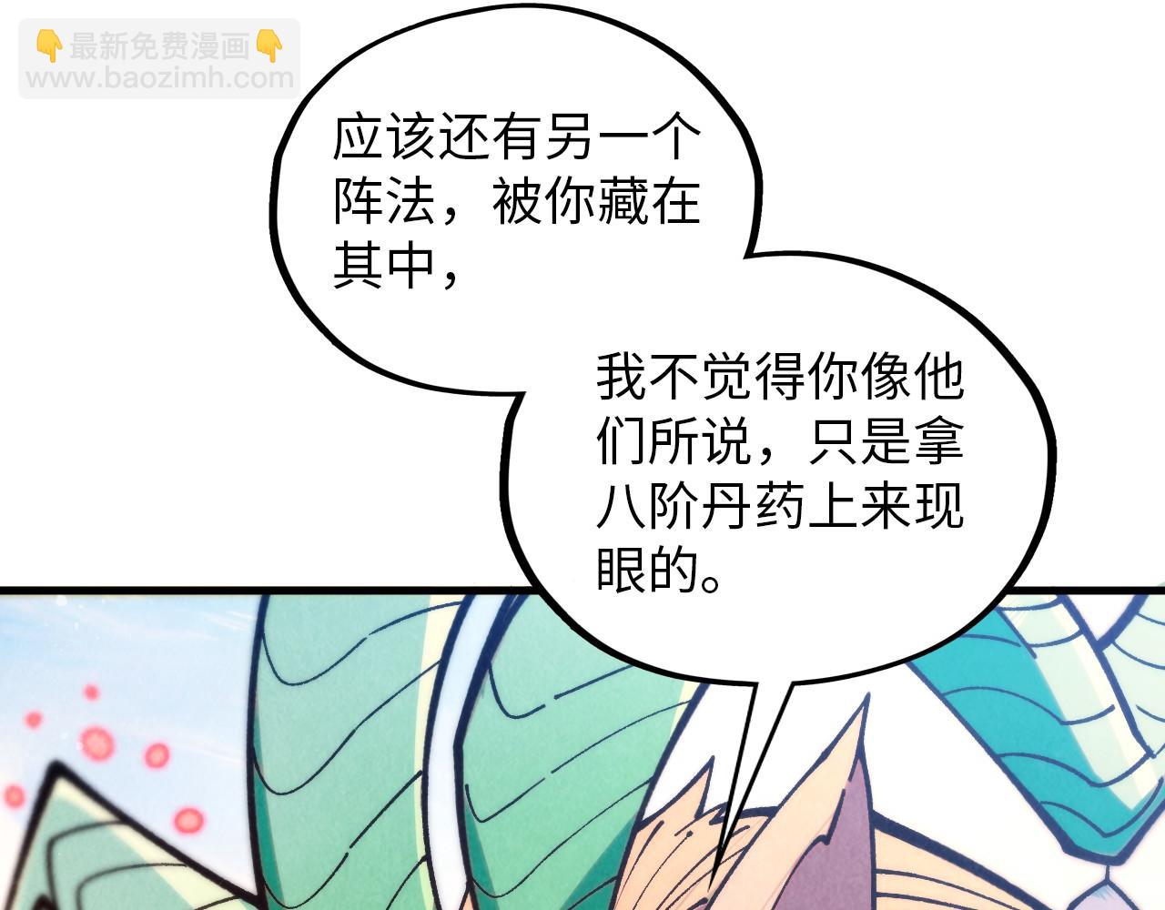 這一世我要當至尊 - 第393話 耍詐(2/4) - 1