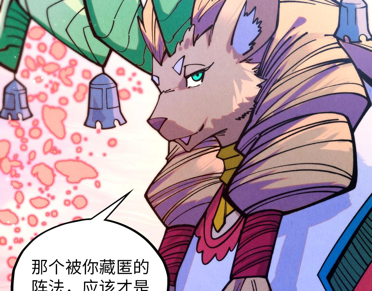 這一世我要當至尊 - 第393話 耍詐(2/4) - 2