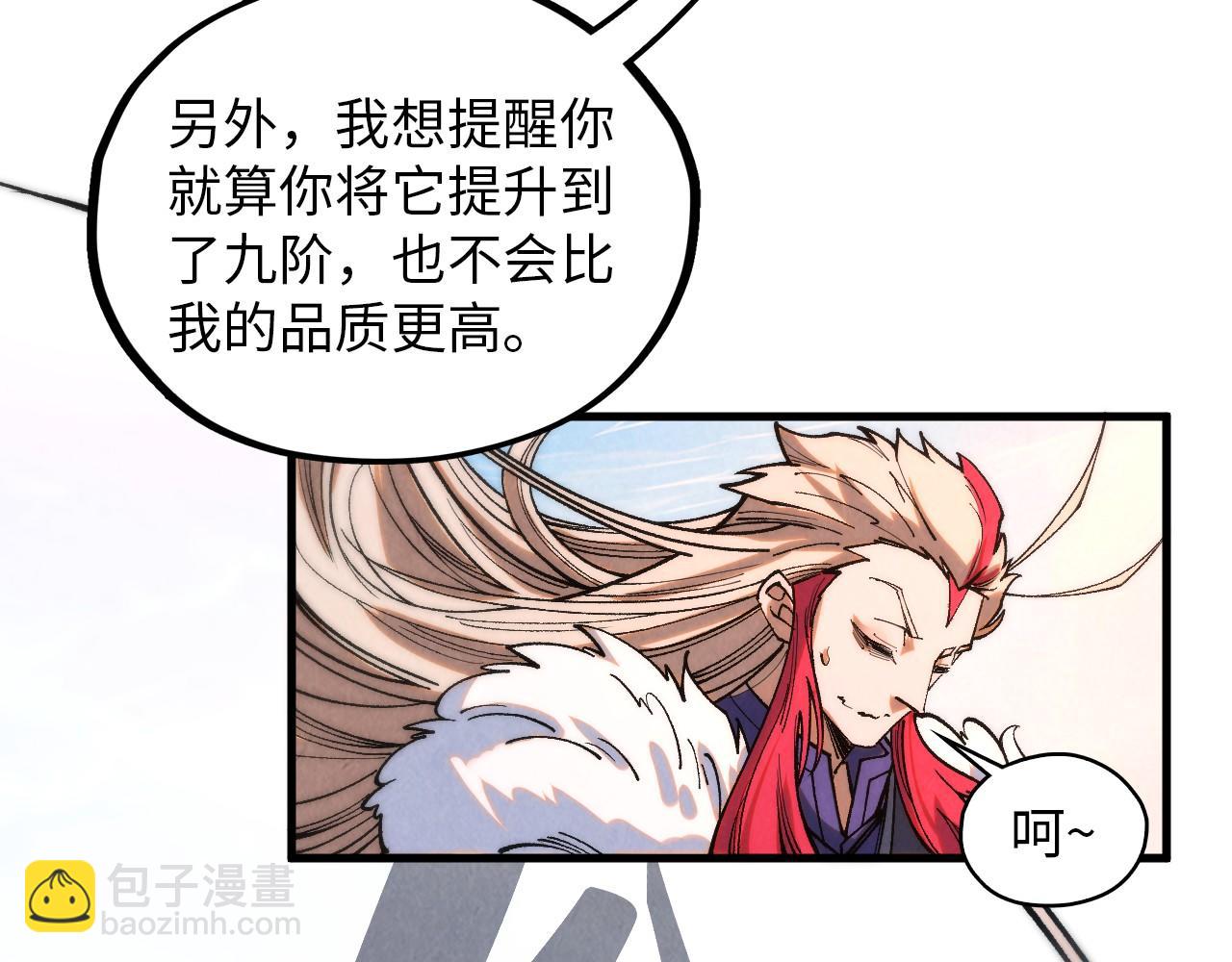這一世我要當至尊 - 第393話 耍詐(2/4) - 4