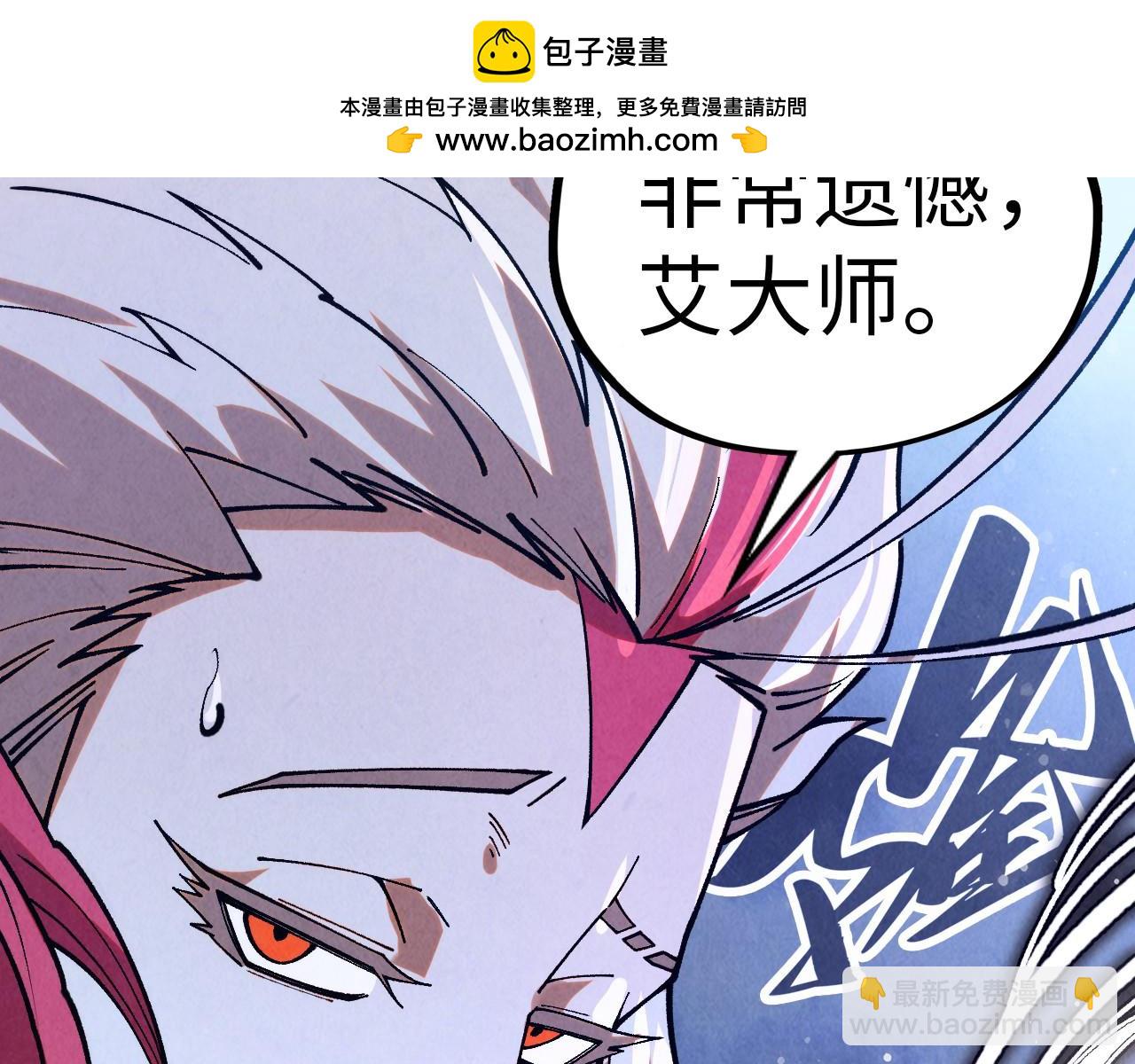 這一世我要當至尊 - 第393話 耍詐(2/4) - 6