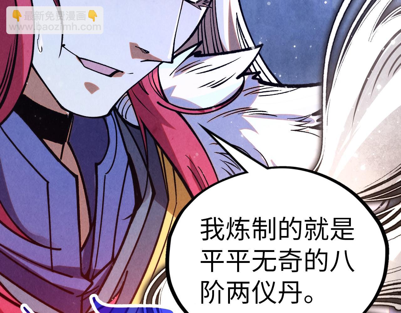 這一世我要當至尊 - 第393話 耍詐(2/4) - 7