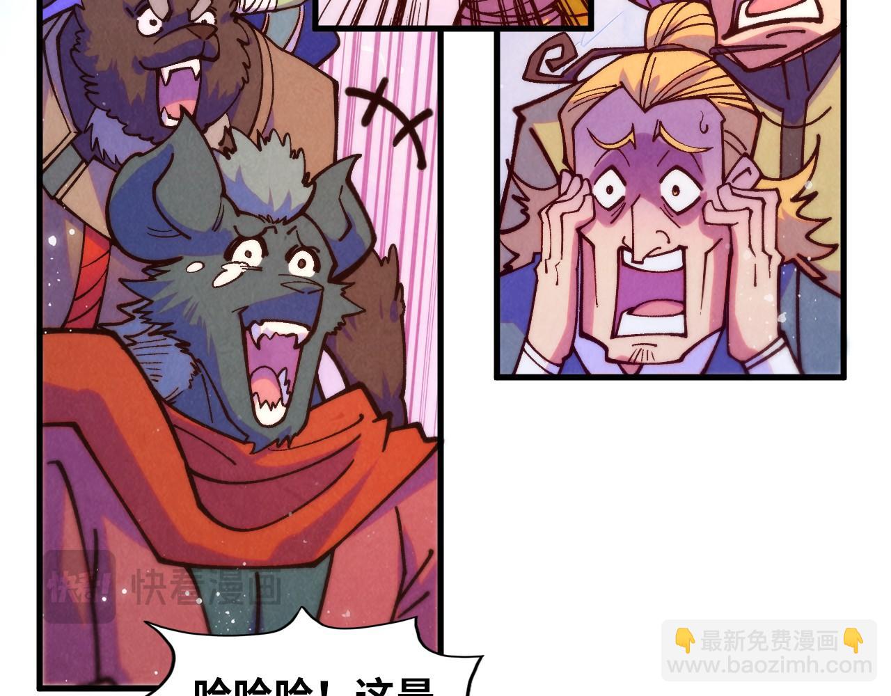 這一世我要當至尊 - 第393話 耍詐(2/4) - 4