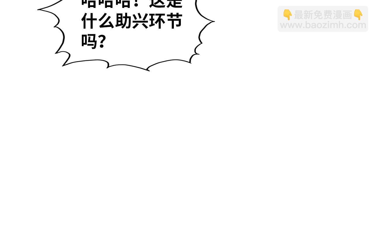 這一世我要當至尊 - 第393話 耍詐(2/4) - 5