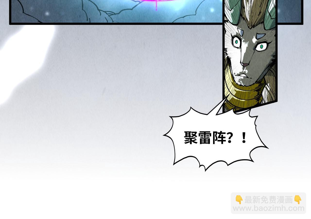 這一世我要當至尊 - 第393話 耍詐(2/4) - 7