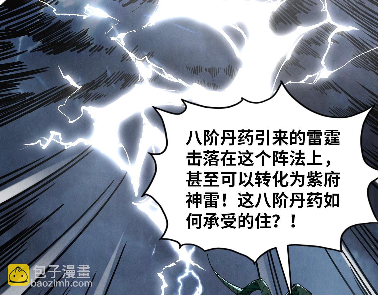 這一世我要當至尊 - 第393話 耍詐(2/4) - 3