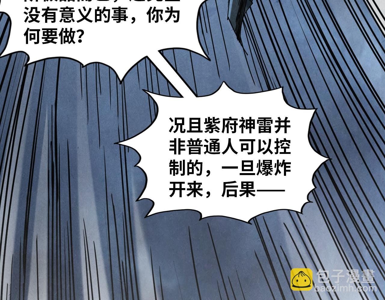 這一世我要當至尊 - 第393話 耍詐(2/4) - 5