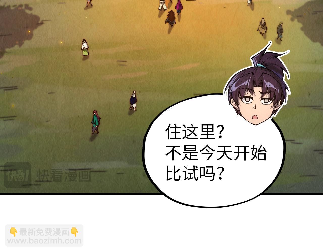 這一世我要當至尊 - 第395話 封印修爲(3/4) - 8