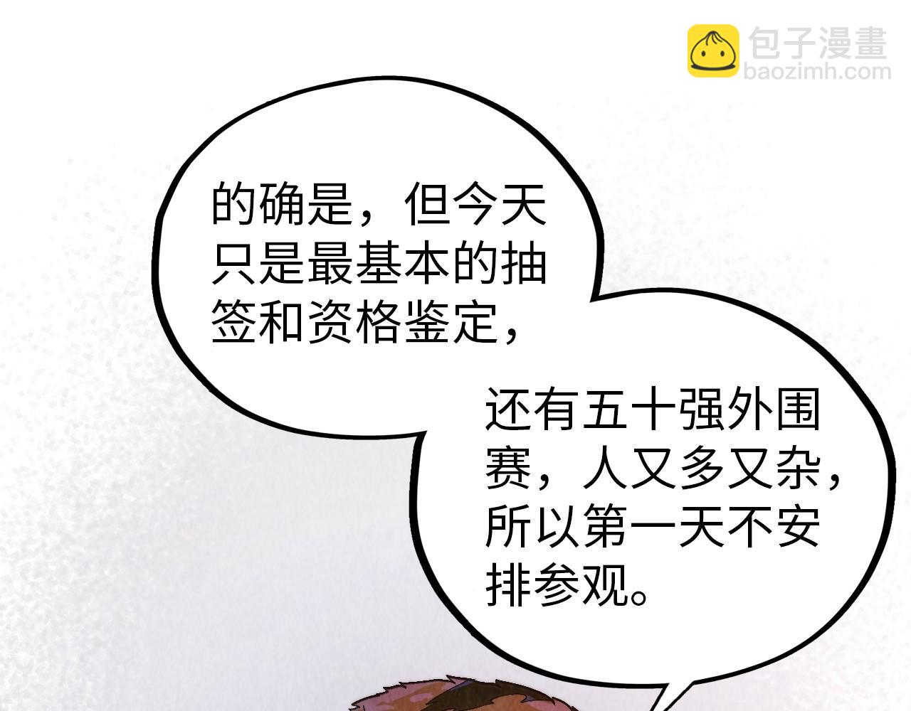 這一世我要當至尊 - 第395話 封印修爲(3/4) - 2