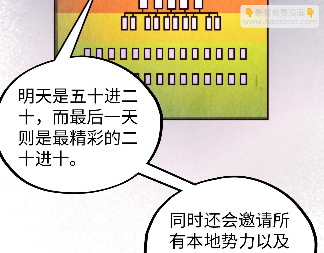 這一世我要當至尊 - 第395話 封印修爲(3/4) - 4