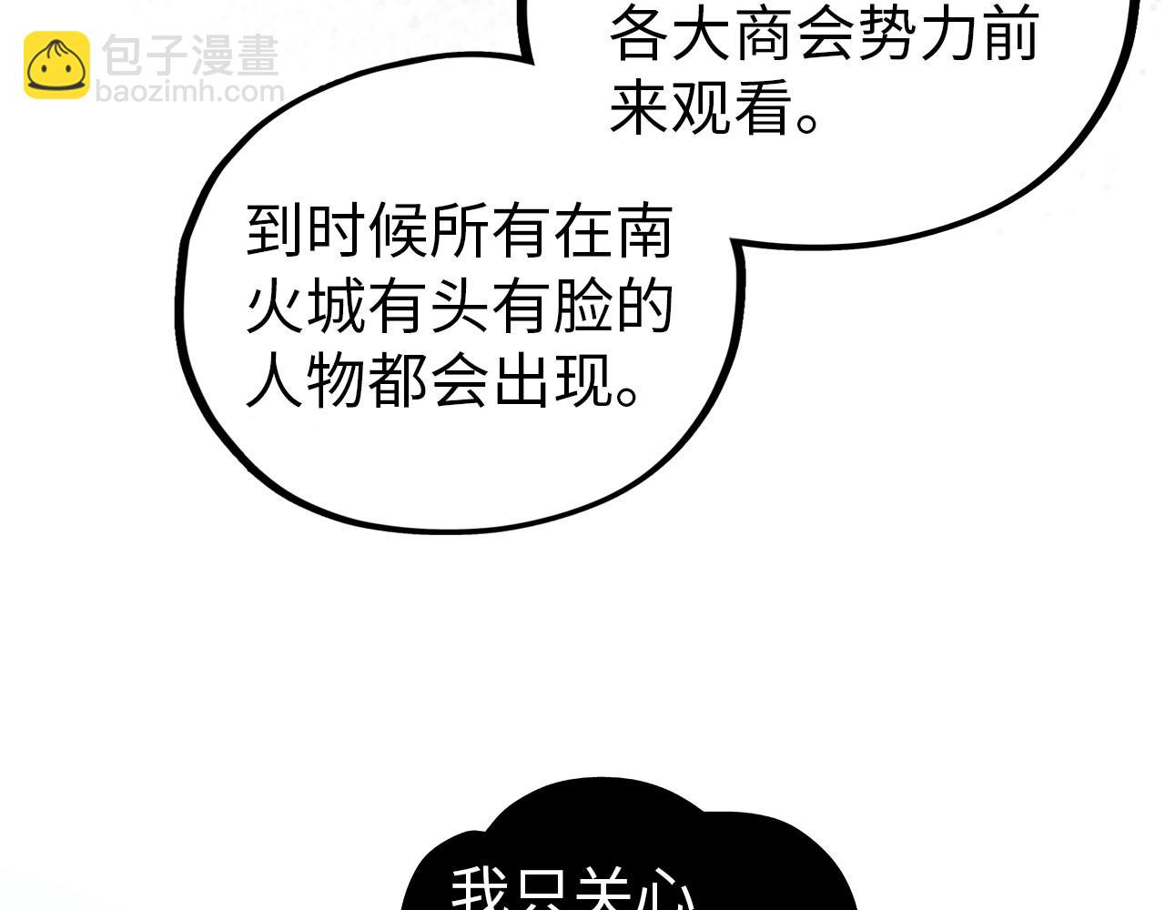 這一世我要當至尊 - 第395話 封印修爲(3/4) - 5