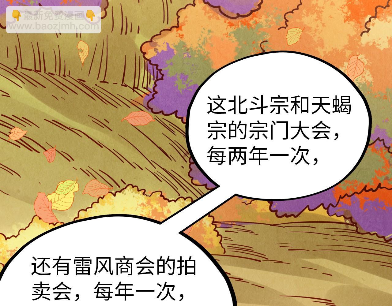 這一世我要當至尊 - 第395話 封印修爲(1/4) - 3