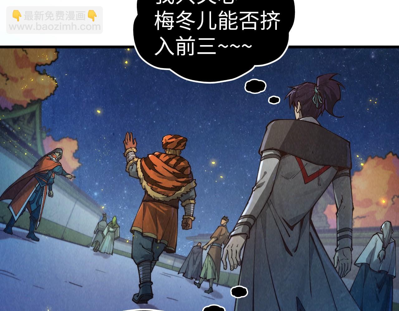 這一世我要當至尊 - 第395話 封印修爲(3/4) - 6