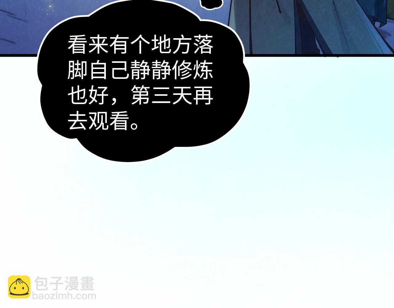 這一世我要當至尊 - 第395話 封印修爲(3/4) - 7