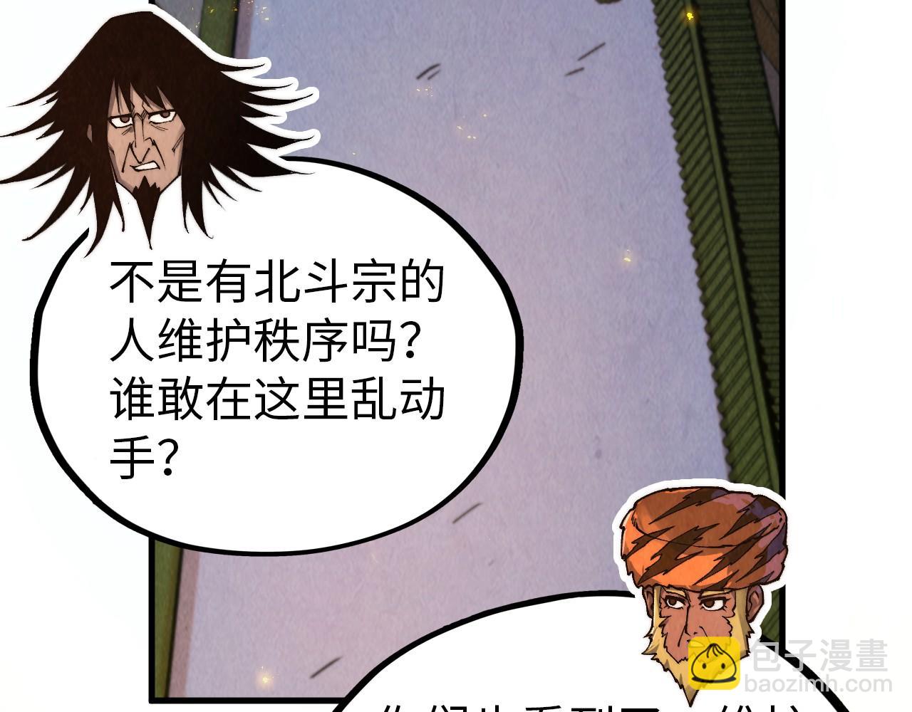 這一世我要當至尊 - 第395話 封印修爲(3/4) - 2