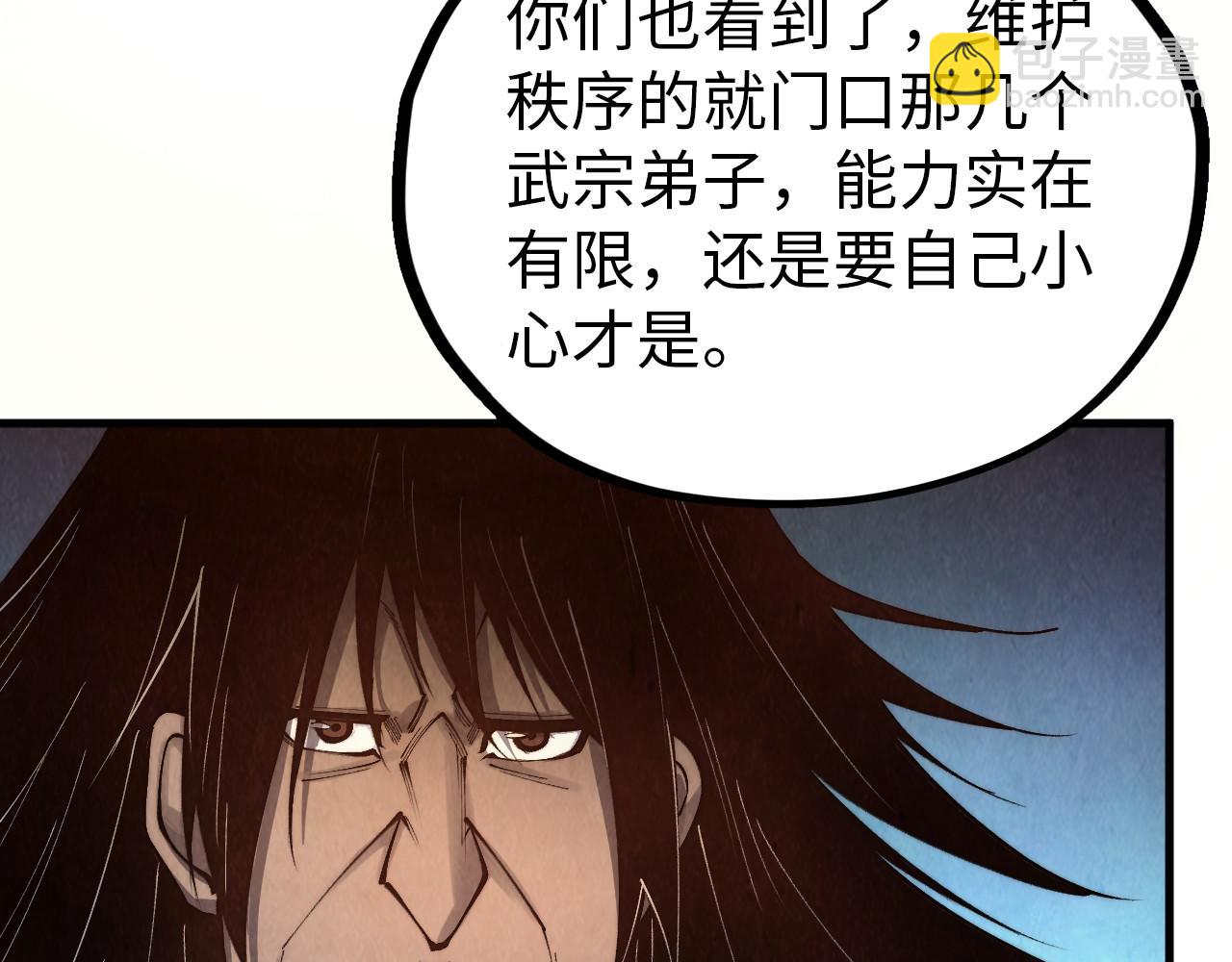這一世我要當至尊 - 第395話 封印修爲(3/4) - 3