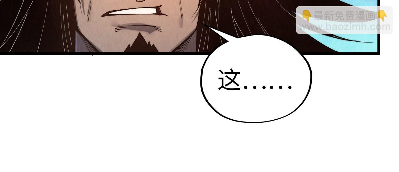 這一世我要當至尊 - 第395話 封印修爲(3/4) - 4