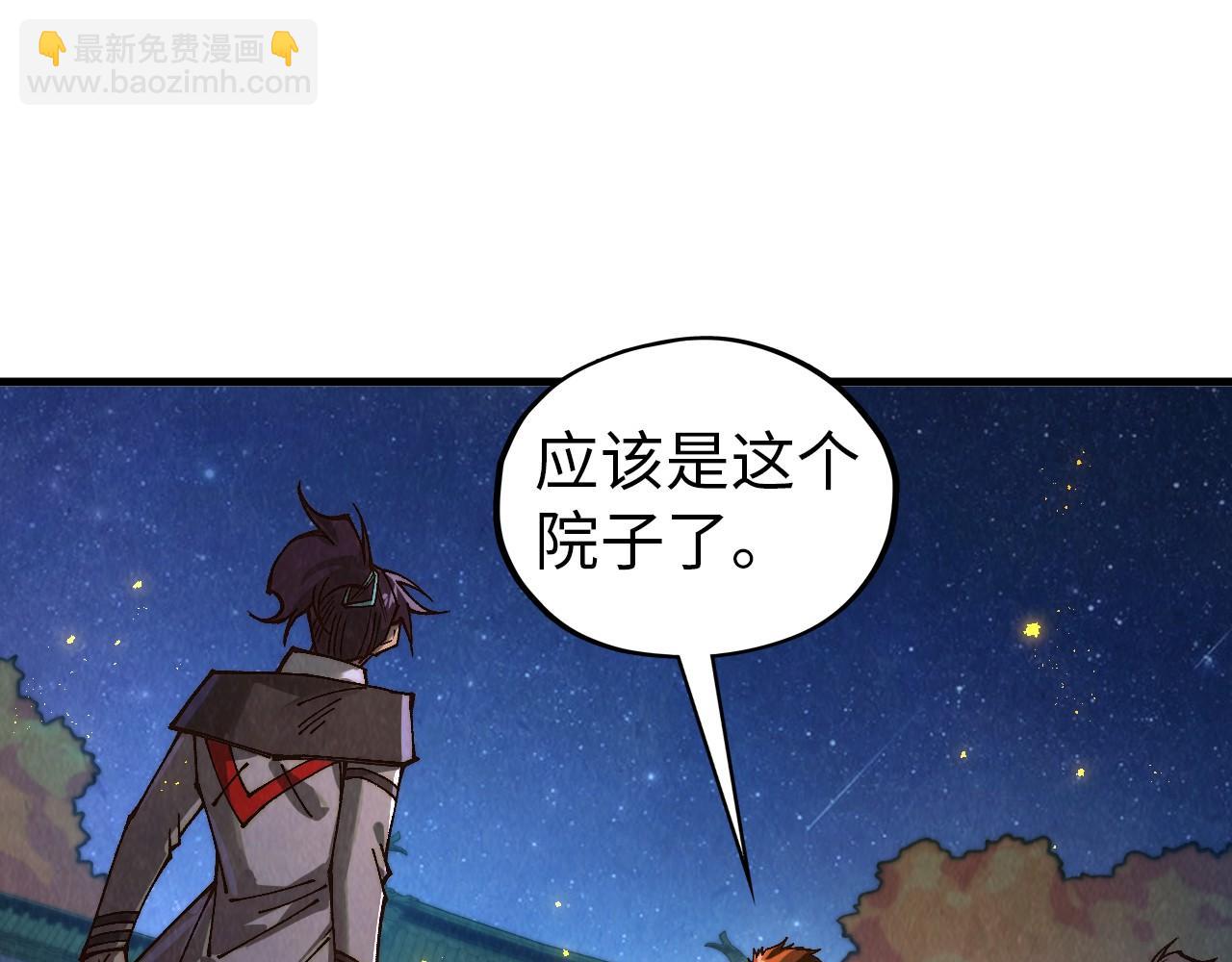 這一世我要當至尊 - 第395話 封印修爲(3/4) - 5