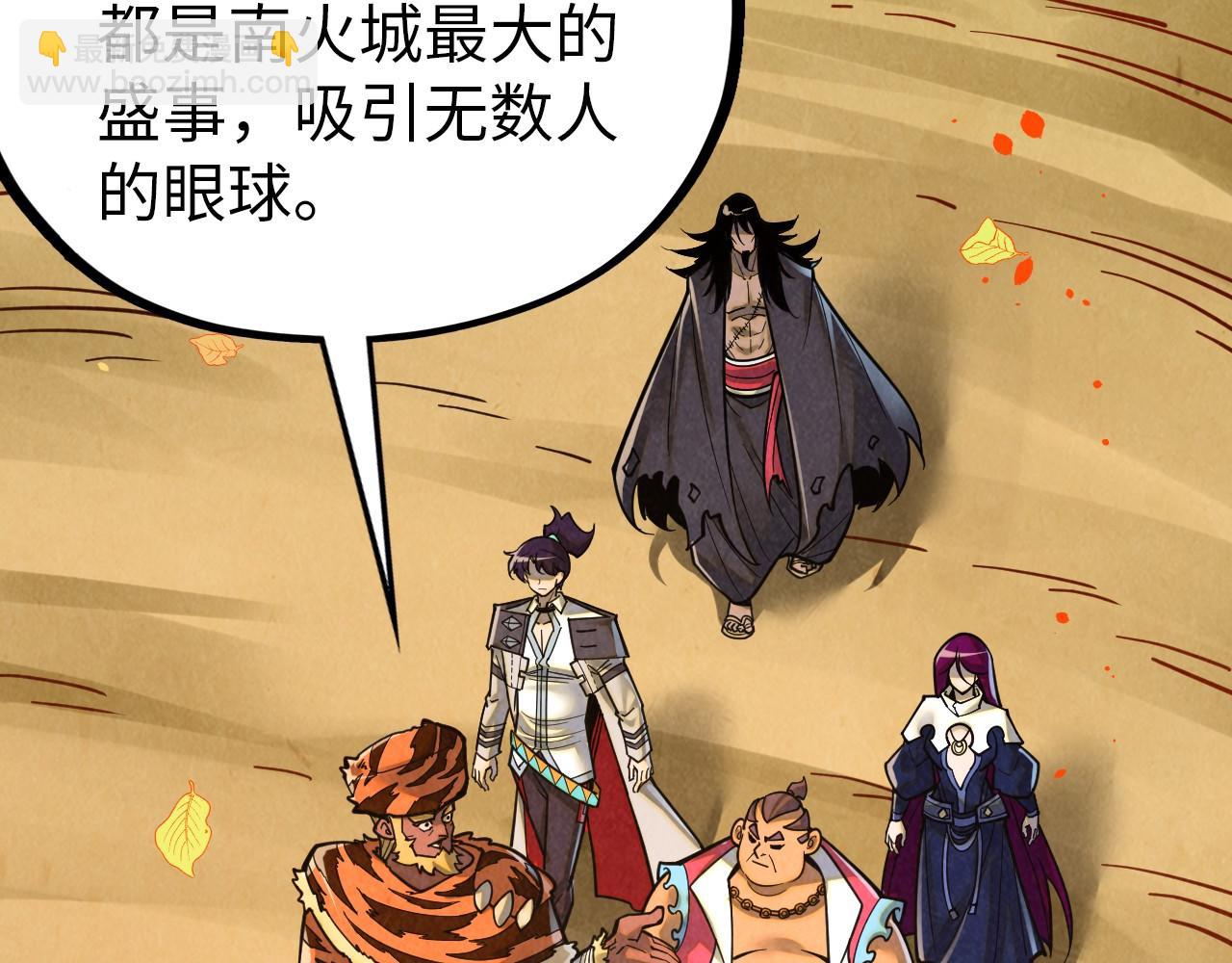 這一世我要當至尊 - 第395話 封印修爲(1/4) - 4