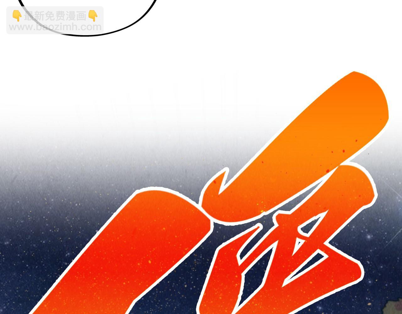 這一世我要當至尊 - 第395話 封印修爲(3/4) - 1