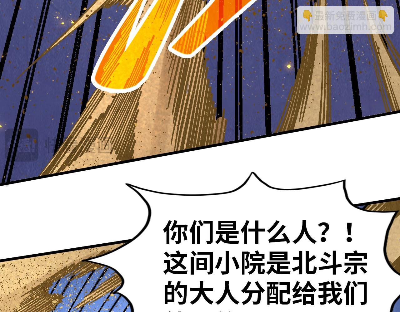 這一世我要當至尊 - 第395話 封印修爲(3/4) - 6