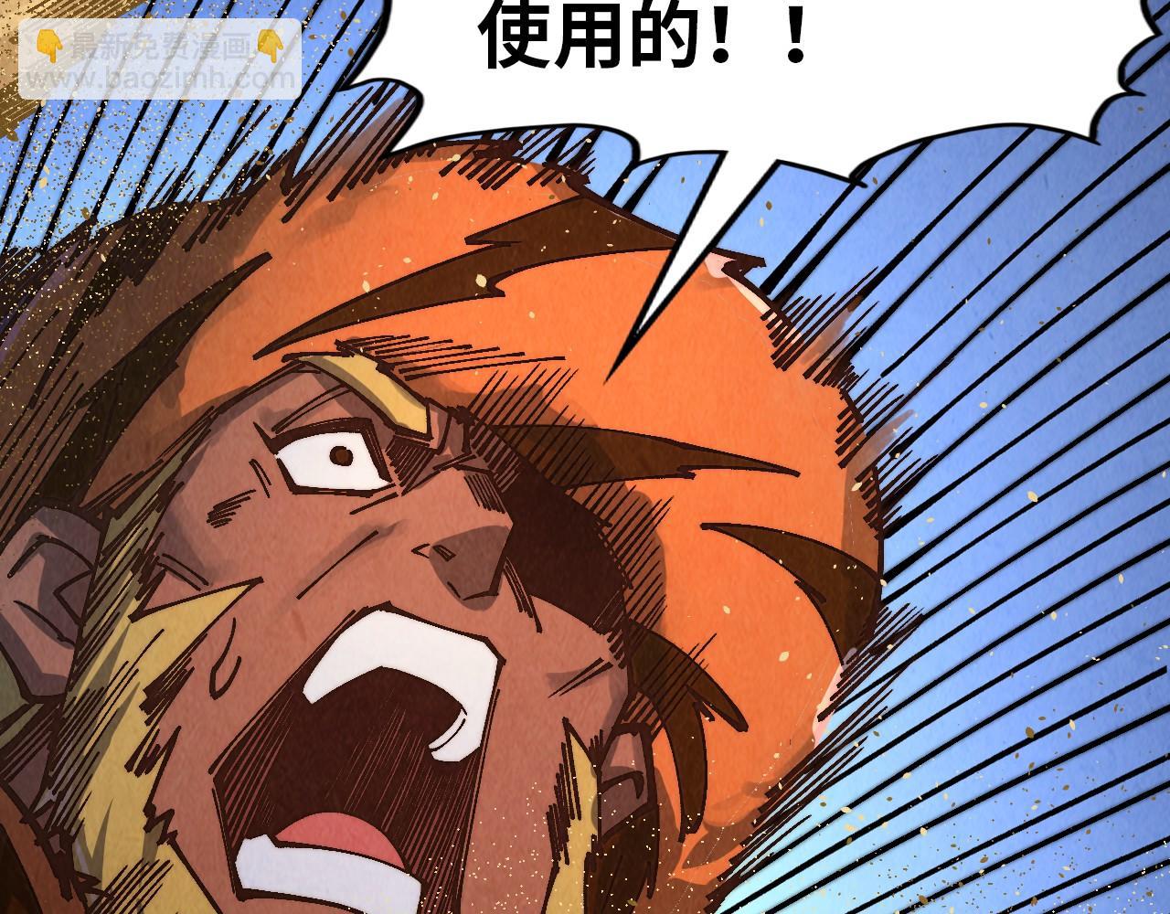 這一世我要當至尊 - 第395話 封印修爲(3/4) - 7