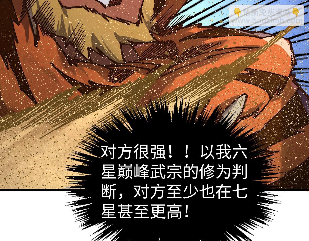 這一世我要當至尊 - 第395話 封印修爲(3/4) - 8