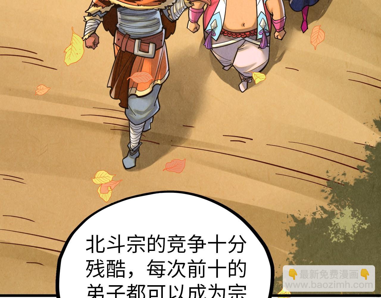 這一世我要當至尊 - 第395話 封印修爲(1/4) - 5