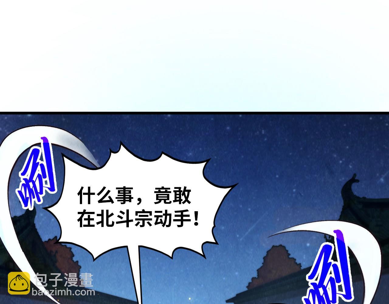 這一世我要當至尊 - 第395話 封印修爲(3/4) - 2