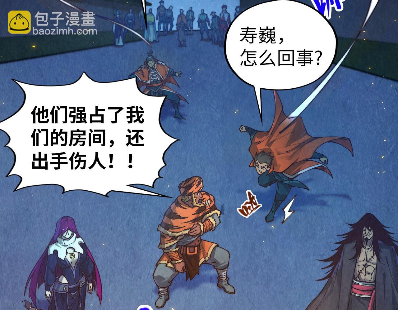 這一世我要當至尊 - 第395話 封印修爲(3/4) - 3