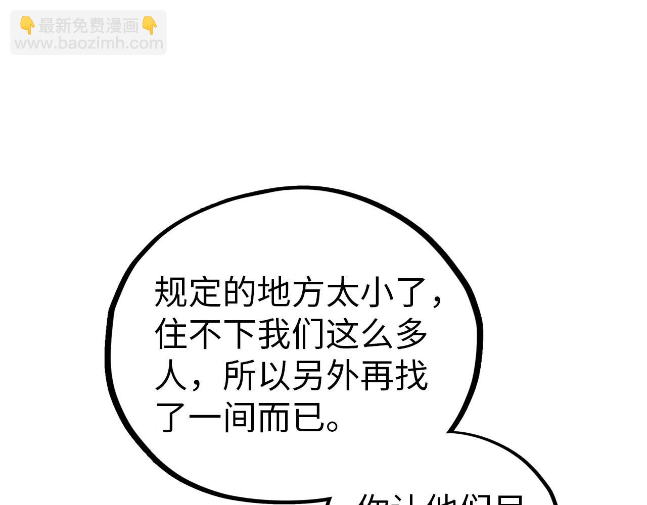 這一世我要當至尊 - 第395話 封印修爲(3/4) - 6