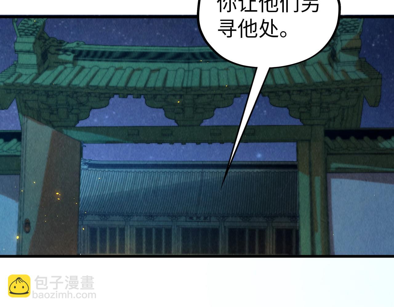 這一世我要當至尊 - 第395話 封印修爲(3/4) - 7