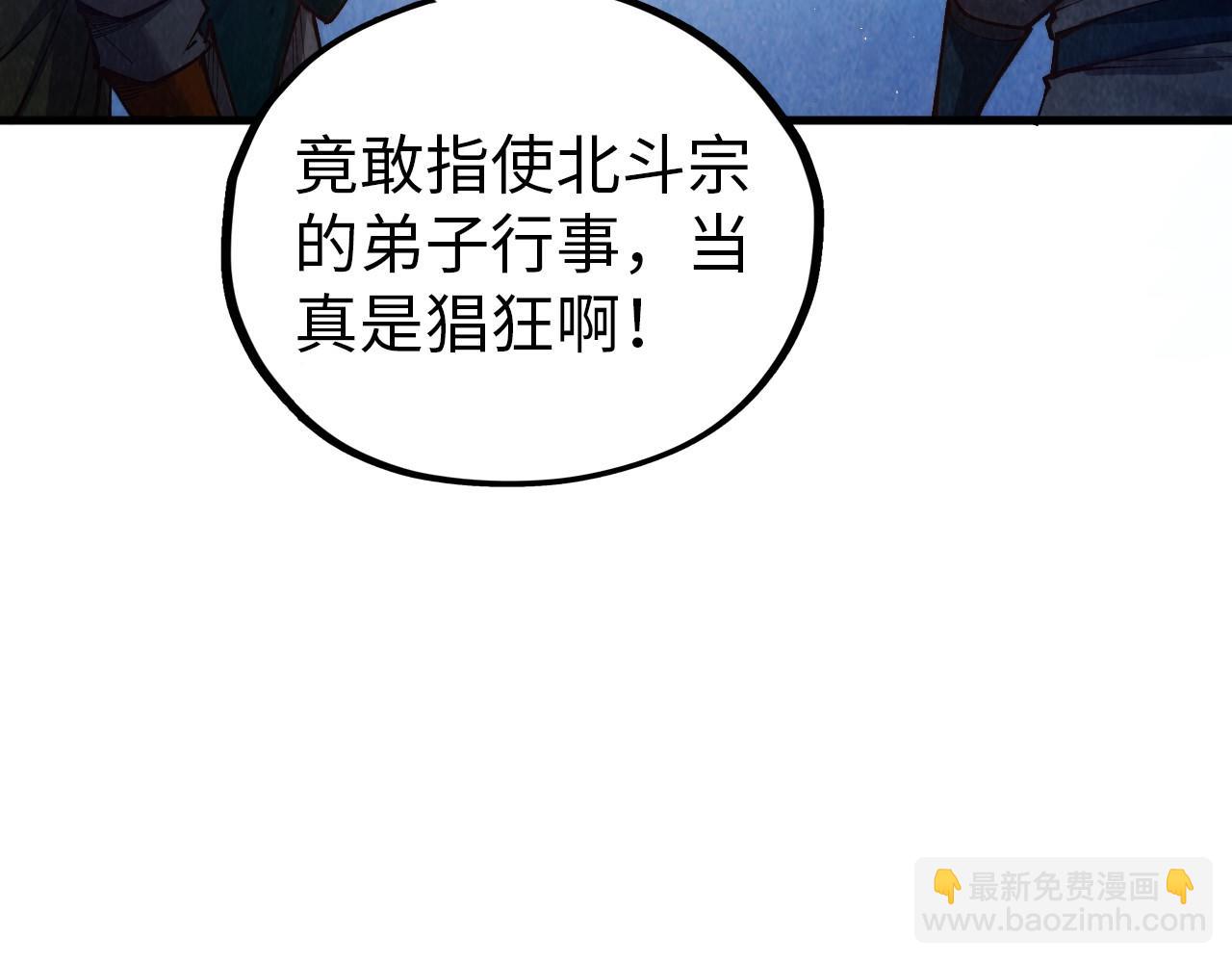 這一世我要當至尊 - 第395話 封印修爲(3/4) - 1