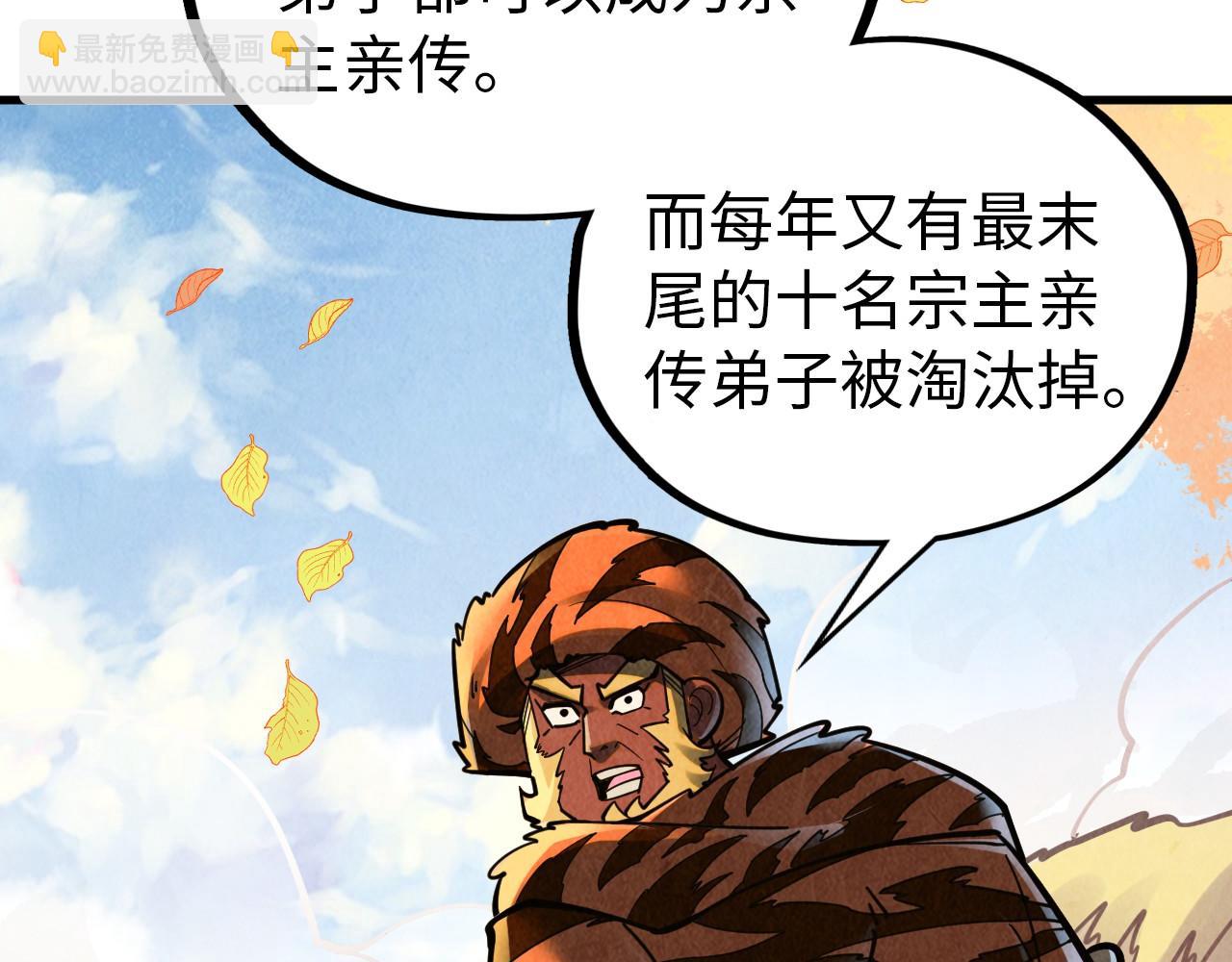 這一世我要當至尊 - 第395話 封印修爲(1/4) - 6
