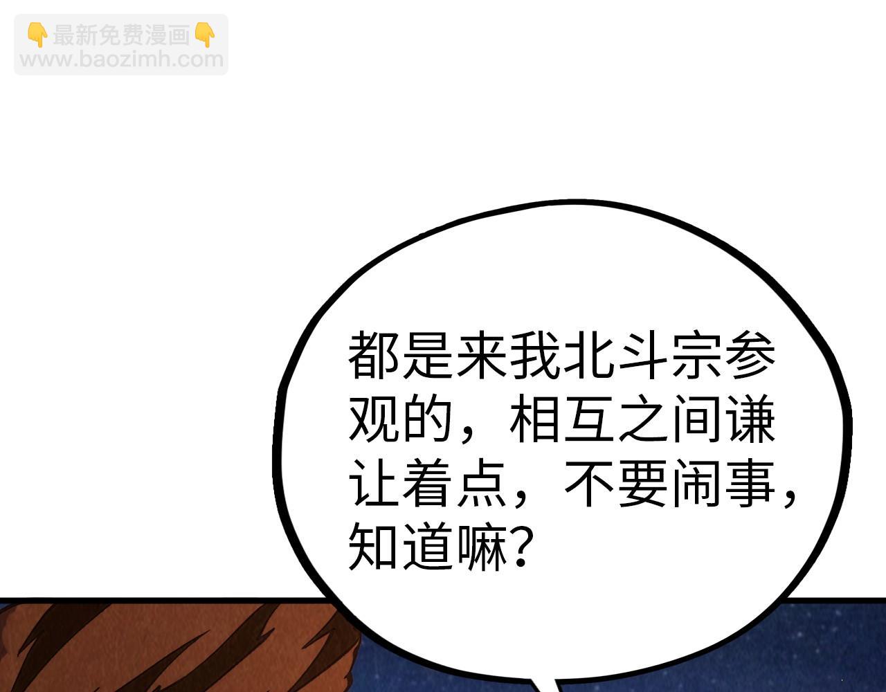 這一世我要當至尊 - 第395話 封印修爲(3/4) - 4