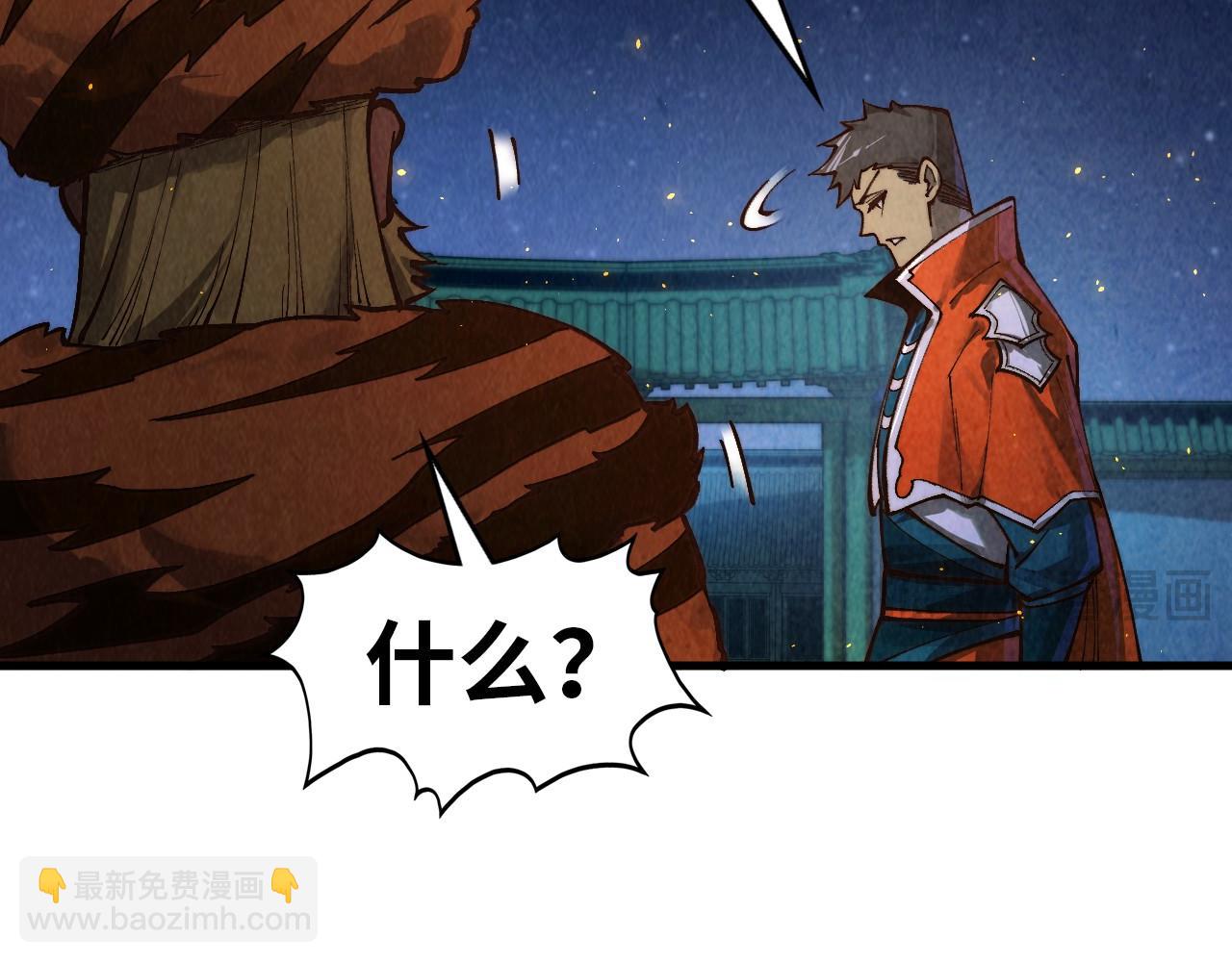 這一世我要當至尊 - 第395話 封印修爲(3/4) - 5