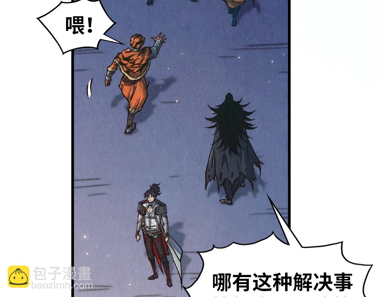 這一世我要當至尊 - 第395話 封印修爲(3/4) - 8