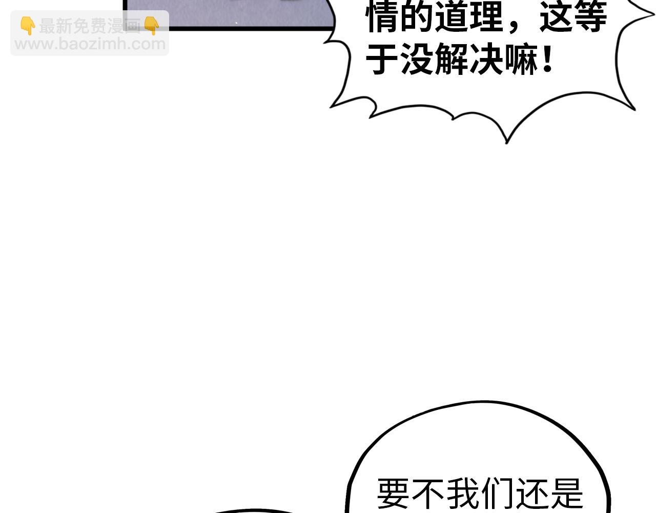 這一世我要當至尊 - 第395話 封印修爲(3/4) - 1