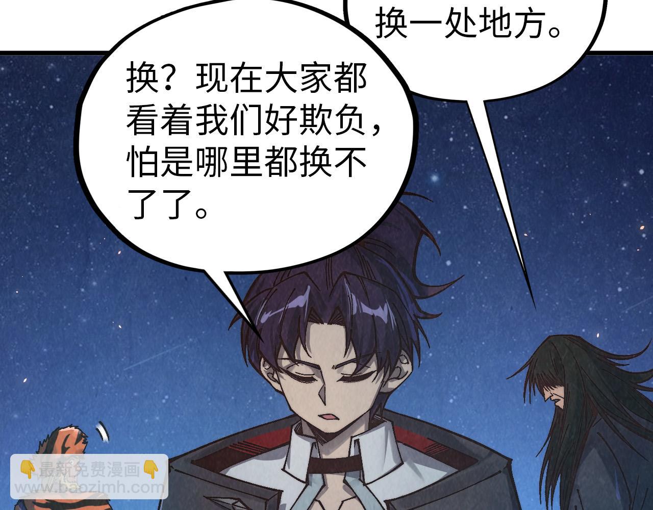 這一世我要當至尊 - 第395話 封印修爲(3/4) - 2