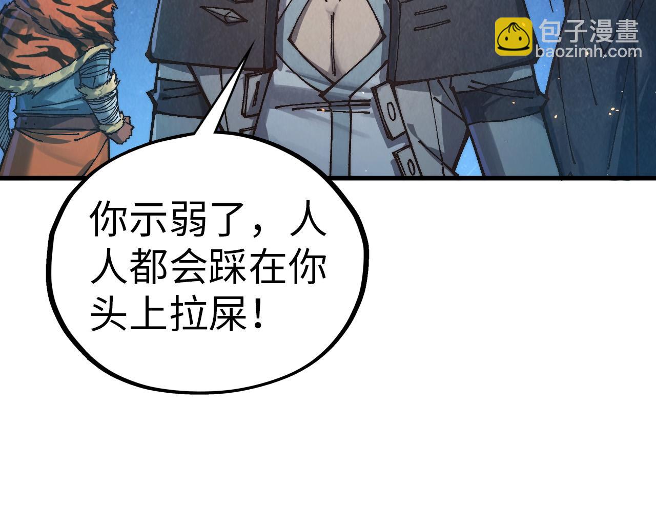 這一世我要當至尊 - 第395話 封印修爲(3/4) - 3