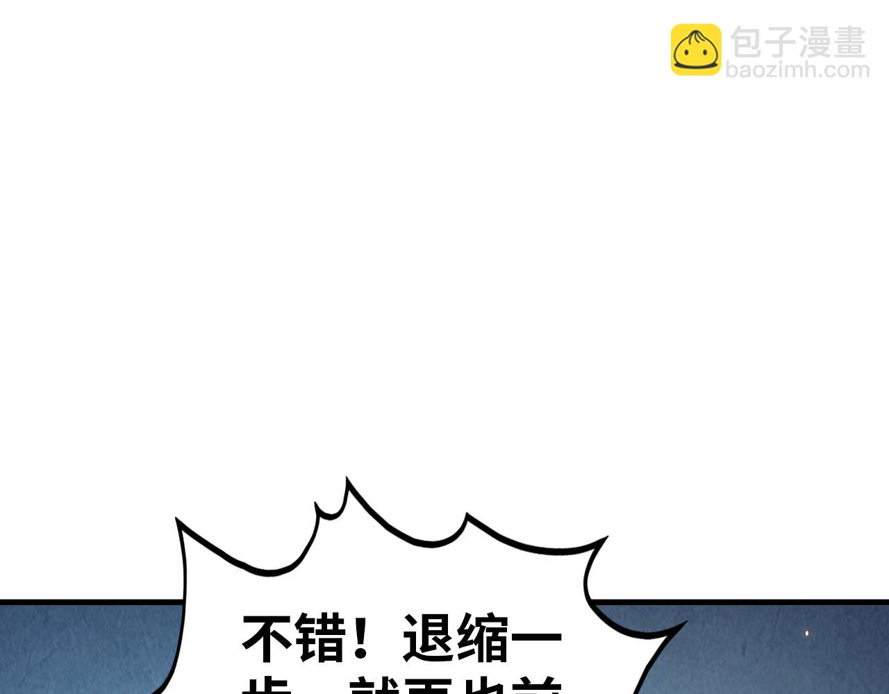 這一世我要當至尊 - 第395話 封印修爲(3/4) - 4