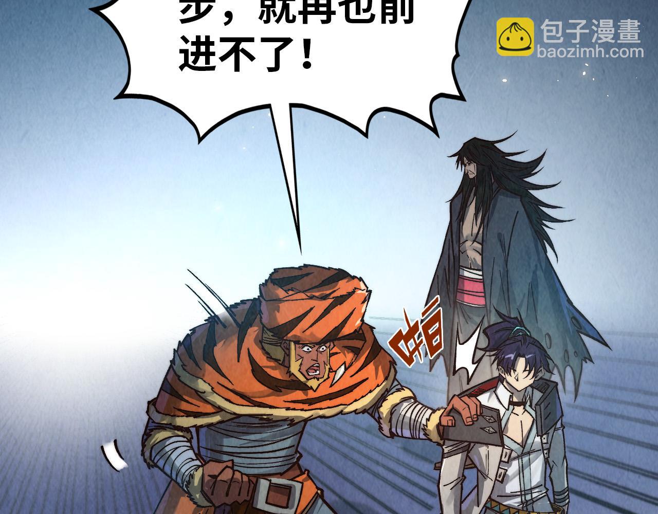 這一世我要當至尊 - 第395話 封印修爲(3/4) - 5