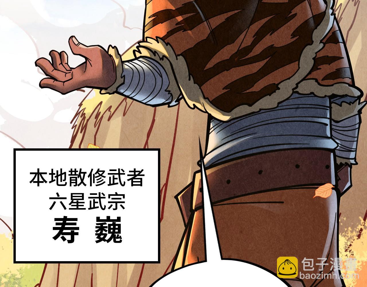 這一世我要當至尊 - 第395話 封印修爲(1/4) - 7