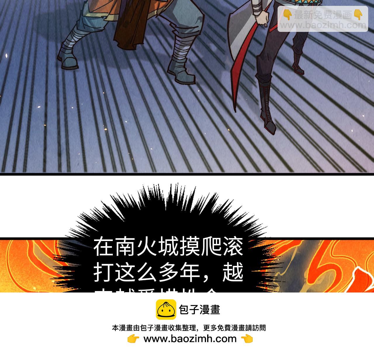 這一世我要當至尊 - 第395話 封印修爲(3/4) - 6