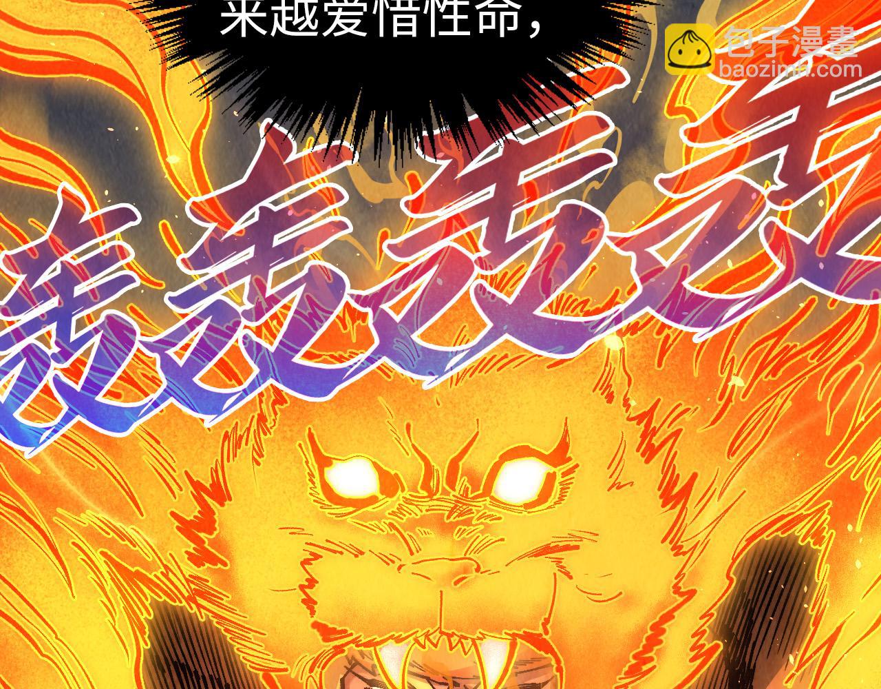 這一世我要當至尊 - 第395話 封印修爲(4/4) - 5