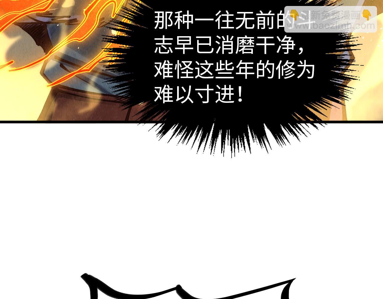 這一世我要當至尊 - 第395話 封印修爲(4/4) - 7