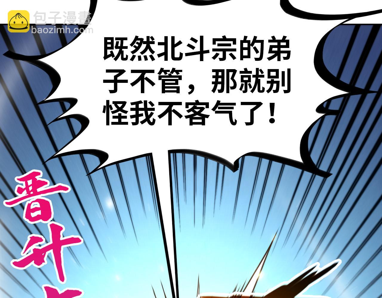 這一世我要當至尊 - 第395話 封印修爲(4/4) - 1