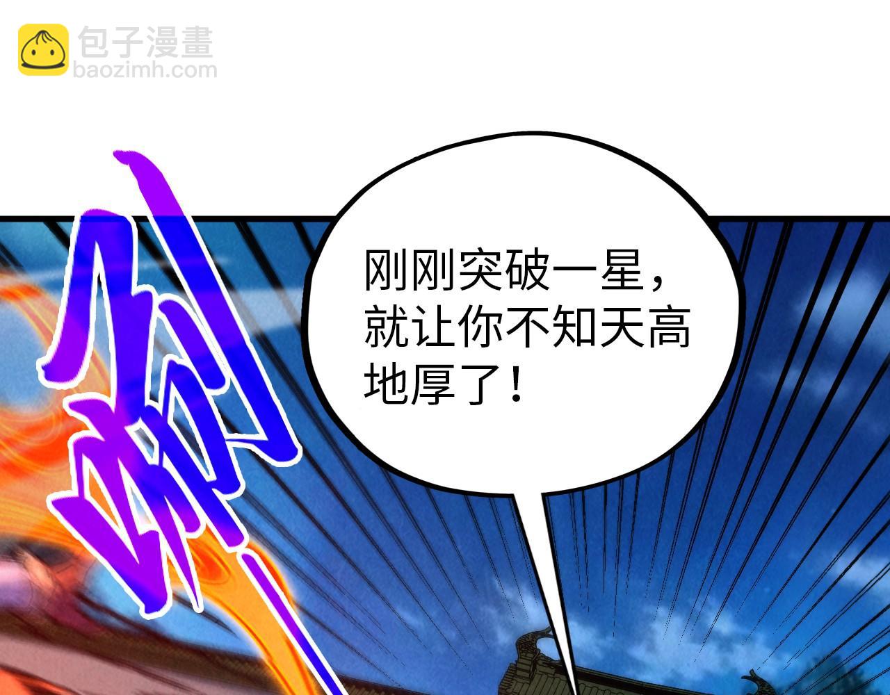 這一世我要當至尊 - 第395話 封印修爲(4/4) - 5