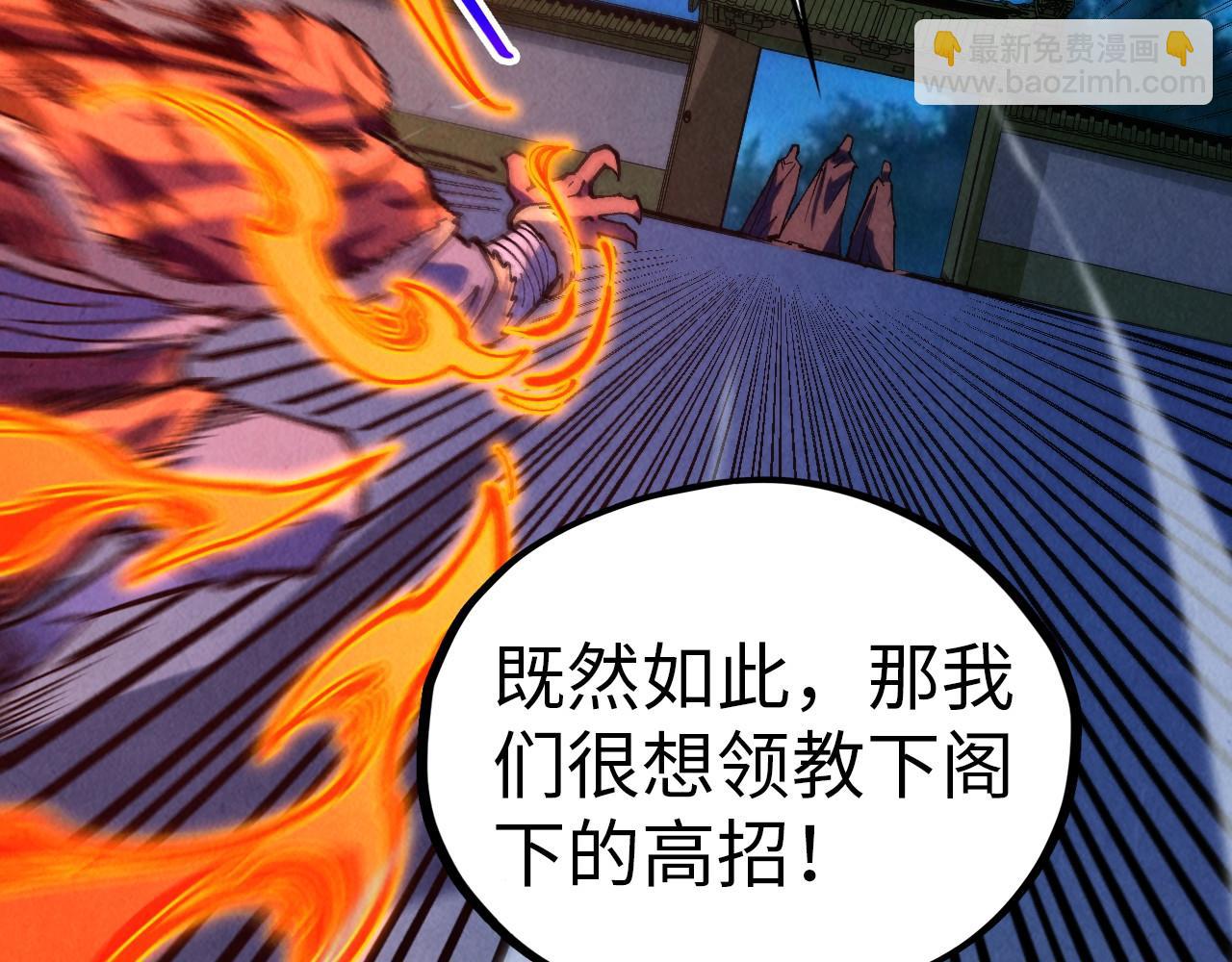 這一世我要當至尊 - 第395話 封印修爲(4/4) - 6