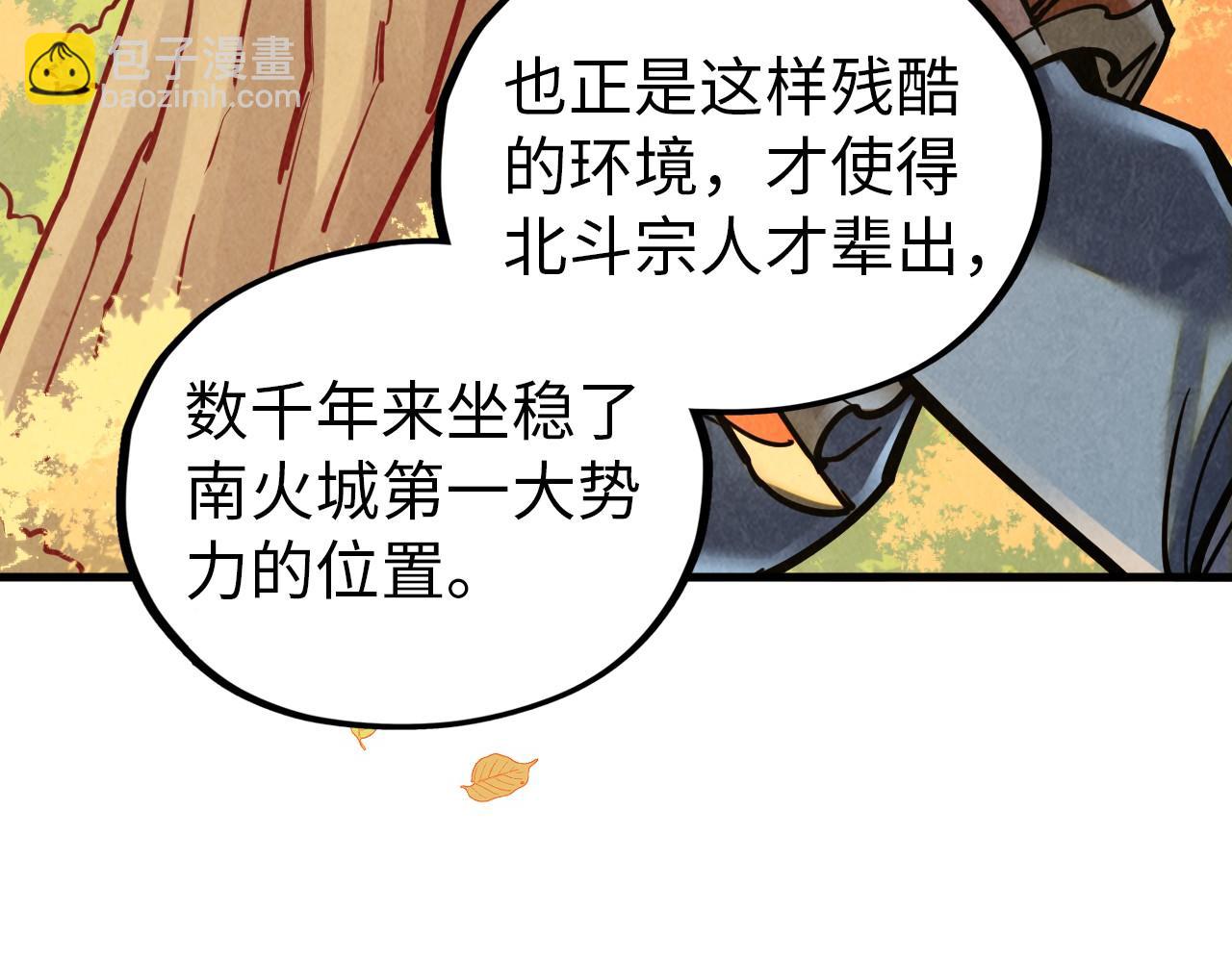 這一世我要當至尊 - 第395話 封印修爲(1/4) - 8